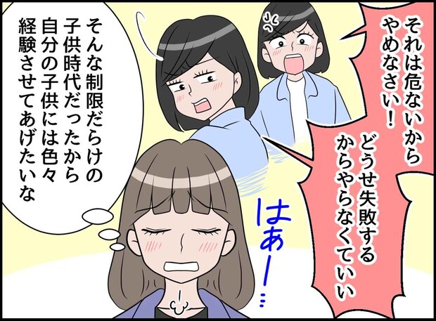 「お母さんみたいになりたくない！」そう誓ったのに。5歳の息子に放った『自分のひと言』にドキッ
