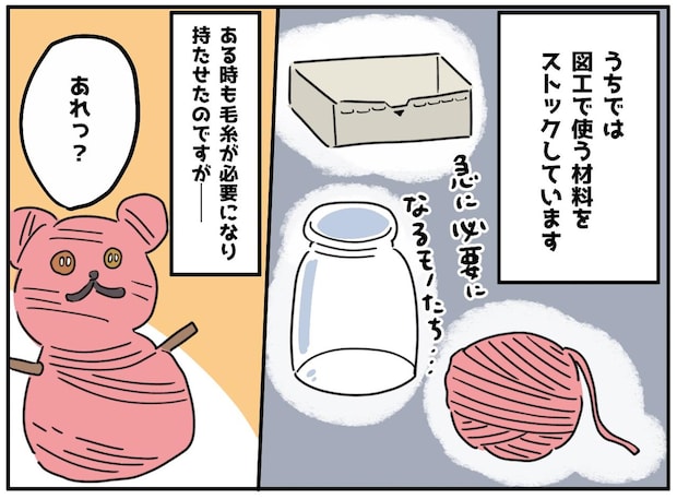 図工の材料を、お友だちに何度もあげてしまう娘。「都合よく使われているのでは」→ 数日後、意外な展開に