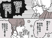 「うちの息子は優秀だけど？」嫁にマウントを取った義母。直後に『おとなしくなった』理由