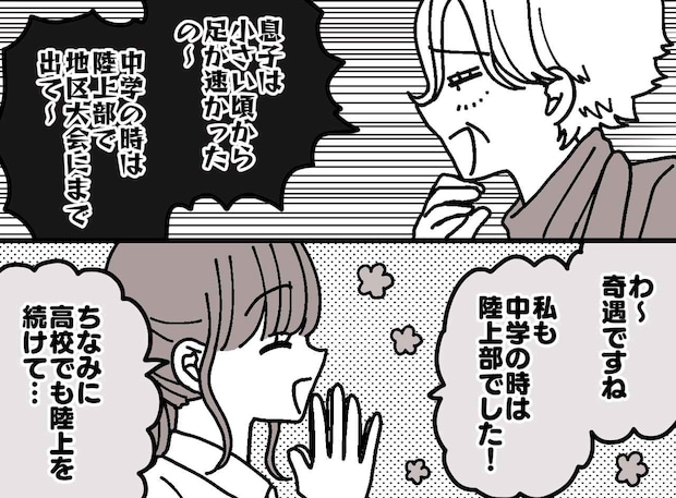 「うちの息子は優秀だけど？」嫁にマウントを取った義母。直後に『おとなしくなった』理由