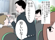 「受験って、家族の総力戦なんだな」飲み会に参加しない同僚が、突然誘い出した理由に「なるほど」