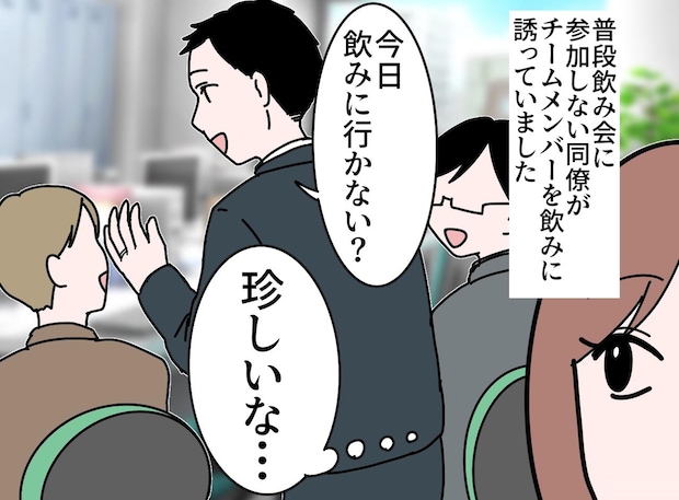 「受験って、家族の総力戦なんだな」飲み会に参加しない同僚が、突然誘い出した理由に「なるほど」