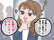 卒園ムービーを夜な夜な作った私。「実はさ──」謝恩会での保護者の発言に「信じられない」