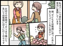 「料理は手作りが一番よね♡」マウントママ友の買い物カゴに、子どもが放った『強烈な一撃』