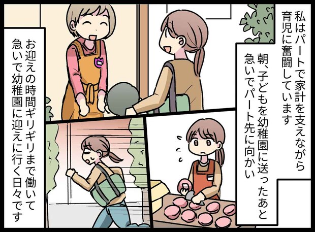 「料理は手作りが一番よね♡」マウントママ友の買い物カゴに、子どもが放った『強烈な一撃』