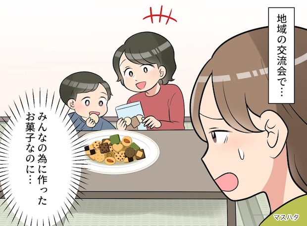 「余った分だけ持ち帰って」が通じないママ友に、どう向き合う? マナー違反を赤面させた『賢い伝え方』
