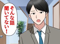 夫「聞いてない！」初めての参観日の朝、逆ギレして欠席 → 小1娘の健気なひと言が、夫の胸にグサリ