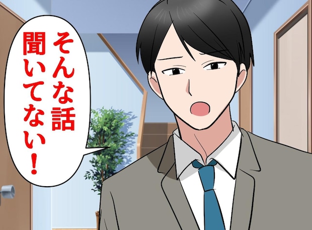 夫「聞いてない！」初めての参観日の朝、逆ギレして欠席 → 小1娘の健気なひと言が、夫の胸にグサリ