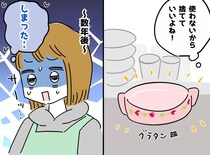 ミニマリストの娘 vs 捨てられない母。実家の“ごちゃつき”が許せなかった私が、母に頭を下げたワケ