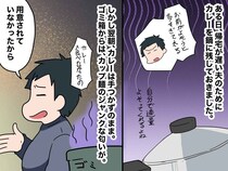 「飯用意されてないから、カップ麺食べた」目の前の鍋すら開けない夫へ、私が『引退宣言』を突き付けたら