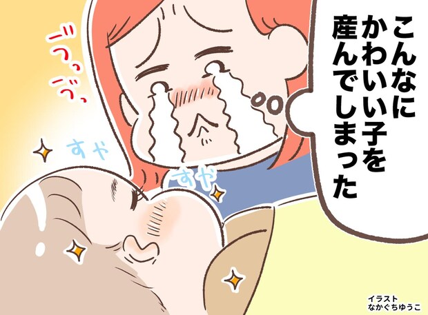 出産を機に、性格が変わった!?「泣かない女」だったのに、テレビを見て涙腺崩壊! 画面に映っていたのは