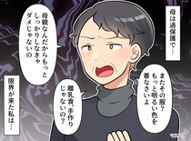 母の「良かれと思って」が苦しい、、、私が母のLINEブロックしたら、半年後 →『一通の手紙』が届いて