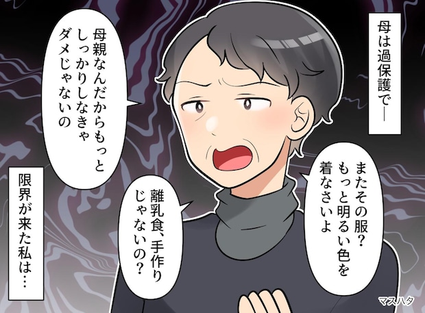 母の「良かれと思って」が苦しい、、、私が母のLINEブロックしたら、半年後 →『一通の手紙』が届いて