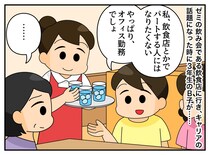 「飲食店で働く人にはなりたくないわぁ」え、目の前に店員さんいるけど！？ 飲み会の雰囲気は最悪。次の瞬間