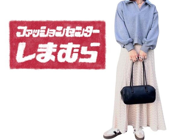 大人はこう合わせる!【しまむら】シャレ見え狙える♡「褒められスカートコーデ」