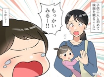 3歳息子、初めての映画館で大号泣！「もっかい見るーッ！！」→ スタッフさんの『神対応』に感謝！