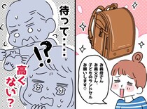 嫁「男親が買うのが常識でしょ」えっ、10万以上も払うの！？ 息子夫婦と疎遠になった『きっかけ』は