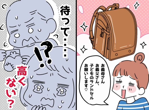 嫁「男親が買うのが常識でしょ」えっ、10万以上も払うの!? 息子夫婦と疎遠になった『きっかけ』は
