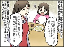 「母は料理下手なんだ」と信じていたけど → 食卓がいつも質素だった理由に「胸が締め付けられた」