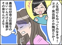 義母「辞めるって言っておいて」えっ！ 無責任すぎるでしょ。後始末を押し付けられた嫁の『鮮やかな逆転劇』