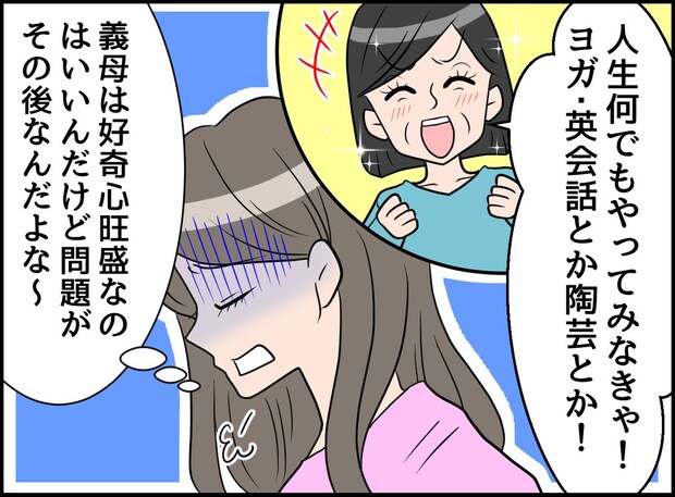 義母「辞めるって言っておいて」えっ! 無責任すぎるでしょ。後始末を押し付けられた嫁の『鮮やかな逆転劇』