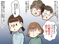 「名字を返せ！」元義母の執着を終わらせる。娘とキャリアを守るため、私が放った『最後の一手』