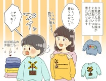 「その服しか持ってないの？」こだわり強めの3歳息子に、無神経なママ友。黙らせた『おしゃれ番長』の一言