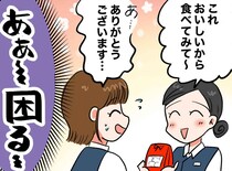 「ありがたい、でも苦しい」お菓子にデパコスまで！？ 気前がよすぎる先輩が『実は苦手なワケ』
