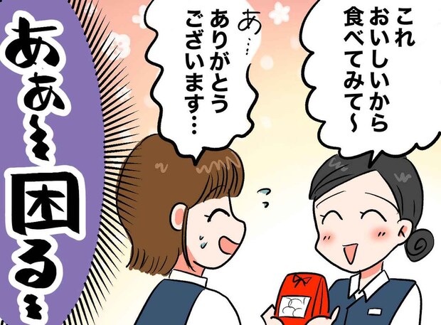 「ありがたい、でも苦しい」お菓子にデパコスまで!? 気前がよすぎる先輩が『実は苦手なワケ』