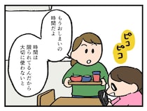 「時間を大切に──ってあれ？」子どもに言ったこと【アラサー主婦のあるある日記】