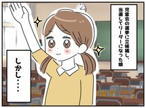 「リーダーって、みんなの召使なの？」小6娘が直面した『理不尽なバッシングの数々』切実な本音がポロリ