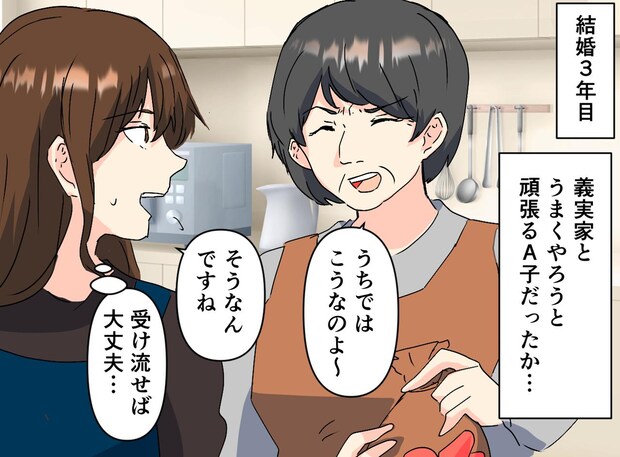 「うちではこうなのよ」“常識”を押し付けてくる義母。勝手に冷蔵庫を開けられ、ついに嫁がプツン!