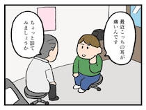 「エッ、なんで？？」病院で診てもらっただけなのに【アラサー主婦のあるある日記】