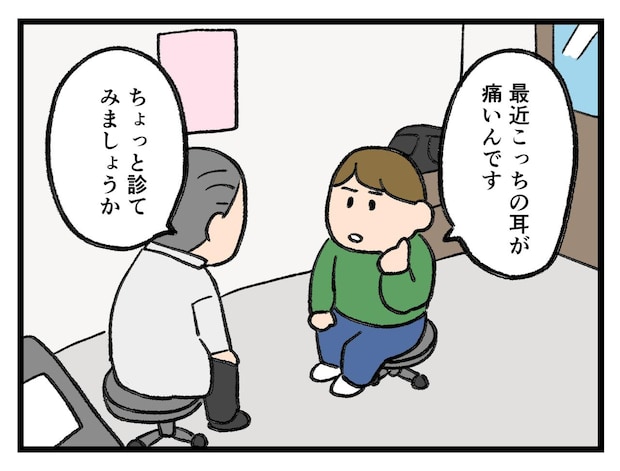 「エッ、なんで？？」病院で診てもらっただけなのに【アラサー主婦のあるある日記】