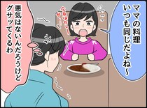 娘の「ママの料理いつも同じだよね～」にグサッ。レシピも段取りも考えるのがツラい。限界ママを救ったのは