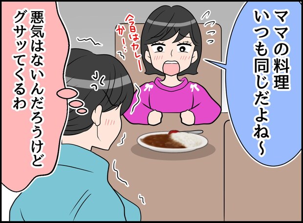 娘の「ママの料理いつも同じだよね~」にグサッ。レシピも段取りも考えるのがツラい。限界ママを救ったのは