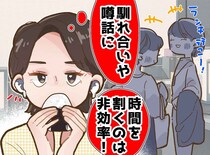「ランチくらいひとりにさせて」効率至上主義の私が、あえて『無駄な雑談』を大切にするようになったワケ