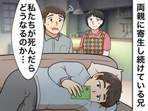ニート兄「おれの飯は？」父が倒れても他人事。「もう我慢できない」家族のため、鬼になった妹は