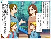 専業主婦の私に「なんでお仕事しないの？」子どもの純粋な問いにどう答える？ 私の答えは