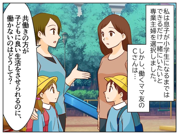 専業主婦の私に「なんでお仕事しないの?」子どもの純粋な問いにどう答える? 私の答えは