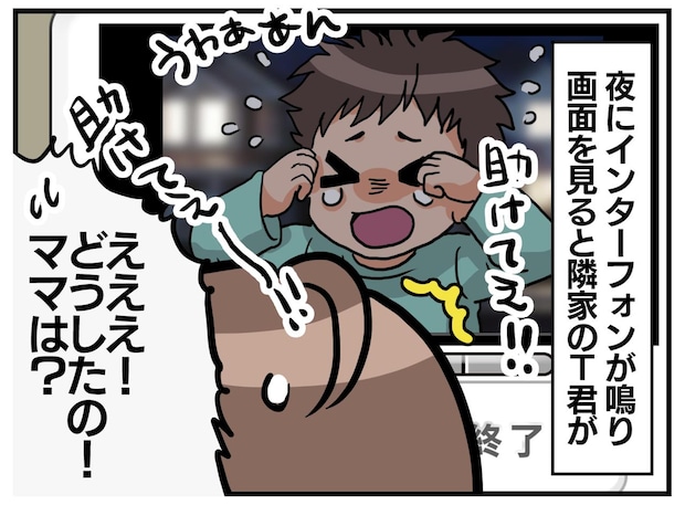 「ママが家出しちゃった！」パジャマ姿で泣きながら駆け込んできた、隣人の子。『衝撃のオチ』に「えぇ！」