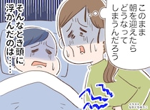 「高齢の親に頼るなんて」息子の胃腸炎、看病で共倒れ寸前の私。深夜のパニックで『気づいたこと』とは