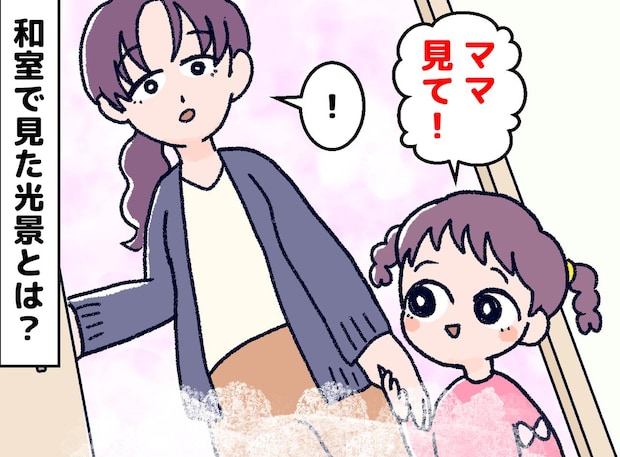 「ママ見て、雪！」と呼ばれて部屋を開けたら → 和室に広がっていた『思わぬ光景』に「笑ってしまった」