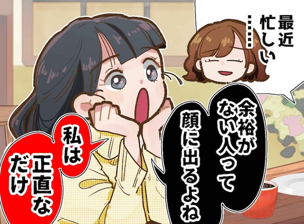 「私は正直なだけ」ママ友の『無神経な発言』の数々にカチン！「もう我慢しない」私が下した決断は