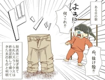 帰宅後、服を脱ぎっぱなしする夫「何で部屋に放置されてるの？」え？ 続く『衝撃発言』に「んなワケあるか」