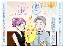 客「あそこの床屋、最高だったんだよ」えっ、その店は──ホステスにとって『忘れられない夜』になったワケ