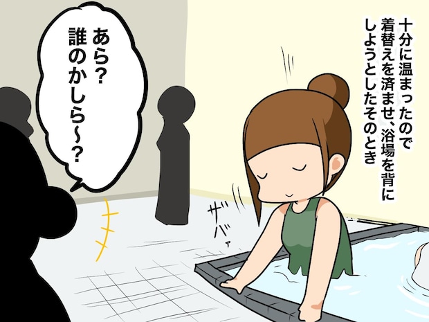 大浴場で「やらかしてしまったぁぁ（恥）」人生の重みにふけっていた私の『まさかの忘れ物』に赤面
