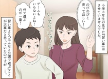 「公園で遊びなさい」が正解だと思っていた。息子の本音に気づかされた、本当の“のびのび”に母、反省