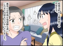 施設への入所が「温泉旅行」に！？ 認知症の義母が放った『まさかのリクエスト』に嫁が救われた理由