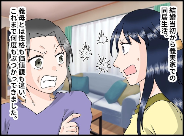 施設への入所が「温泉旅行」に！？ 認知症の義母が放った『まさかのリクエスト』に嫁が救われた理由